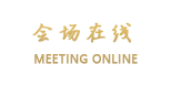 威海刘公岛商务接待中心